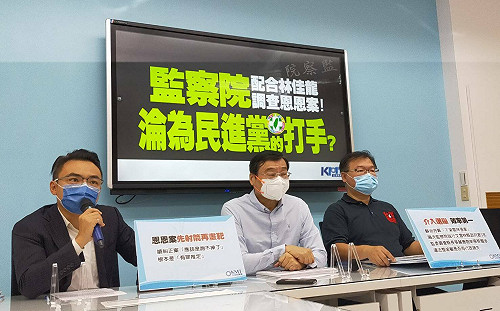 監察院啟動恩恩案調查 藍黨團轟淪民進黨政治打手