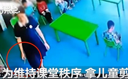 驚悚! 網傳煙台幼稚園教工剪破多名幼兒上顎 官方這樣說....