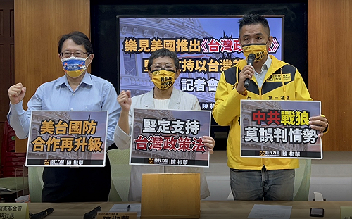 樂見美推台灣政策法　時力盼以台灣為名參與國際