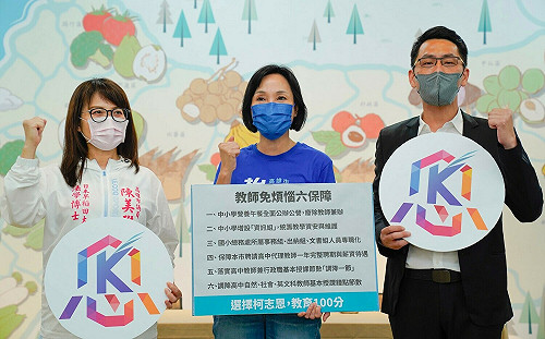 柯志恩發布教育政策二部曲 六大政見為教師抒壓減負擔