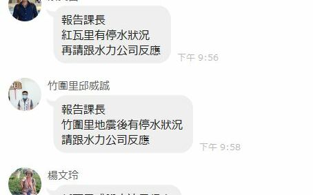 地震！嘉義多處地點停水半小時