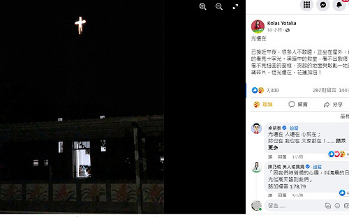 黑暗中看見教堂十字光 Kolas：光還在花蓮加油