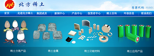 需求下降 中國最大稀土公司獲利銳減