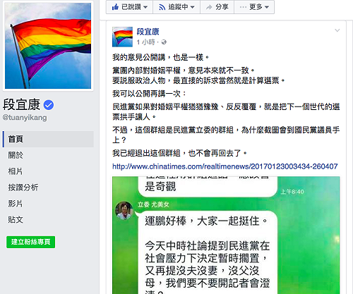挺同為選票？段宜康：說服不一樣意見
