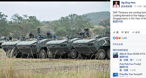 星國防部長證實  香港將歸還扣押的9裝甲車