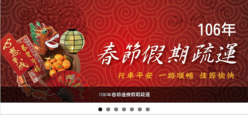 6天春節連假避塞車  公路總局App歡迎下載