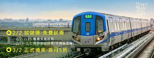 機場捷運試營運團體先行  16日起民眾免費搭