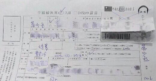 葉林傳認助理拉黑道入黨 國民黨：盡力過濾黨員