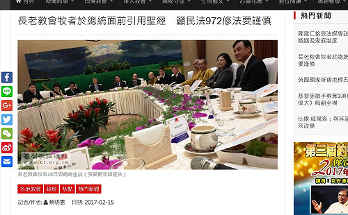 反同婚牧師見總統：若修民法  不惜拋頭顱、灑熱血