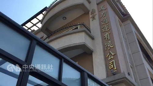 交部嚴懲 友力通運遭撤照吊牌照17日關門