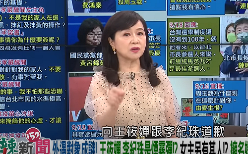 批蔣孝嚴操弄媒體 周玉蔻：向王筱嬋、李紀珠道歉！再曝女主角2線索