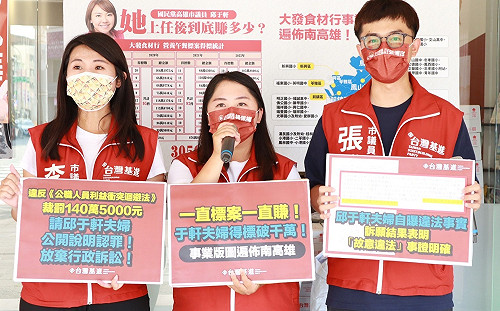 邱于軒未利益迴避遭重罰  基進：應公開認罪．放棄行政訴訟