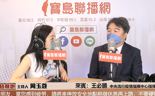 指揮中心何時解散？王必勝曝「2條件」：時間難預估