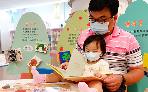 小小孩也可以看好書！新北推零歲閱讀！