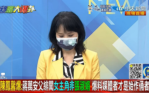 滾床女主角不是張淑娟! 陳鳳馨大爆卦是「王姓女子」