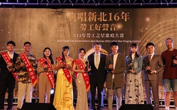 第16屆新北勞工之星歌唱大賽名次出爐