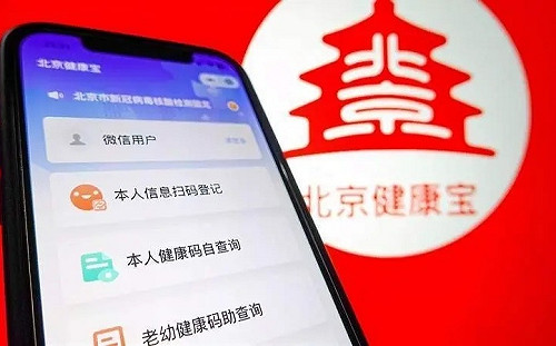 連「中央級」記者都受困! 北京防疫「太魔幻」 健康寶一出北京就「彈窗」