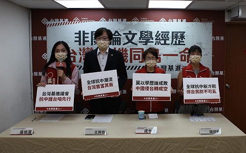 籲別吵論文了！基進：10月1日出港燒五星旗