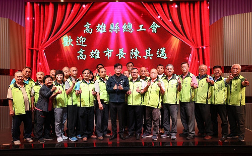 肯定陳其邁為高雄打拼 高雄勞工界將成立挺邁連任後援總會