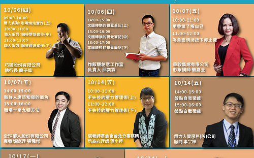 新北「有課UKO」開課 教你開拓數位銷售商機