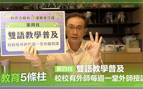 教師節推教育政策 鄭運鵬：教育五條柱 師生我來顧