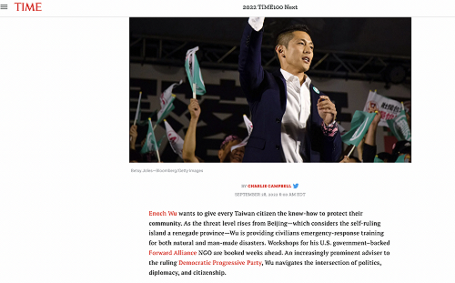 入選《時代雜誌》次世代百大人物 吳怡農：國際看見台灣人決心行動