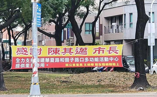 高雄鐵桿藍褪色?  全國第二大里掛布條挺陳其邁