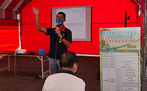 新北金山區核安宣導增加防災社區演練 強化全民防災自主性