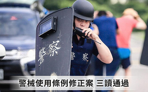 兼顧人權及警權！內政部通過警械使用條例2項子法近日發布實施