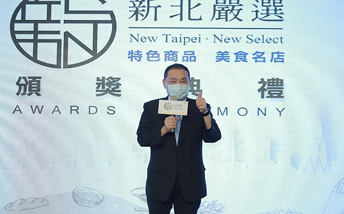 2022送禮首選「新北嚴選」 77家入圍名單出爐！