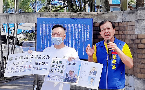 新黨議員參選人檢舉鄭文燦論文 轟鄭運鵬林佳龍共犯 籲管中閔硬起來