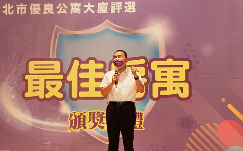 111年度優良公寓大廈評選頒獎典禮 新北市41個社區勝出