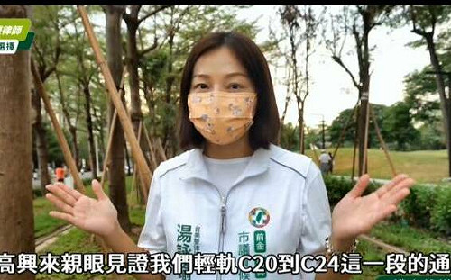 高雄輕軌新路線試營運 邁盟湯詠邀陳若翠共乘