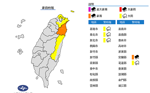 快訊》下班注意！東北部防雨彈 氣象局：5縣市豪大雨特報