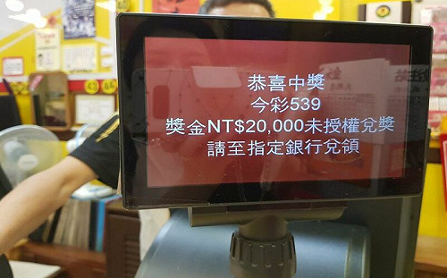 「寒露」來了！4生肖旺財快買彩券