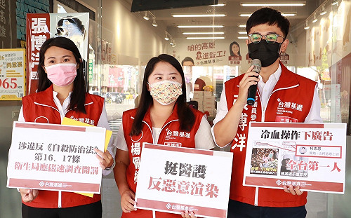 質疑柯志恩違法操作自殺議題  基進將向高市衛生局檢舉