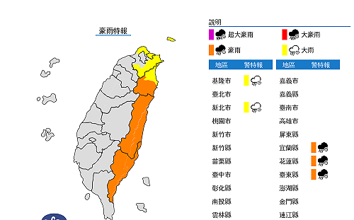 快訊》雨彈狂炸東北部！氣象局：北北基宜花豪大雨特報