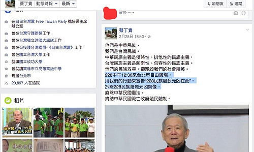 拉倒蔣介石銅像 國民黨告發破壞古蹟