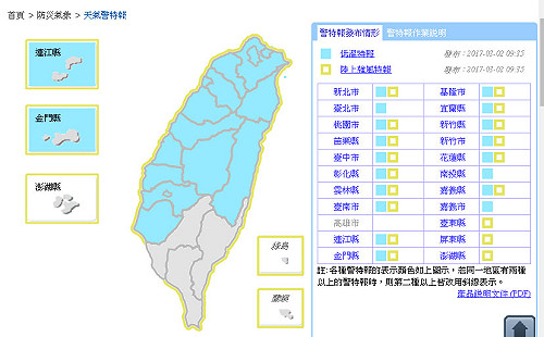 急凍10℃！  強烈冷氣團伴強風2日夜襲台灣