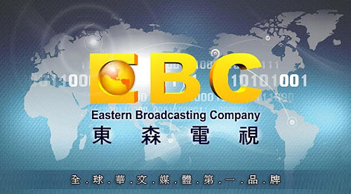 訴訟案20日開庭 東森國際：NCC應停止審查