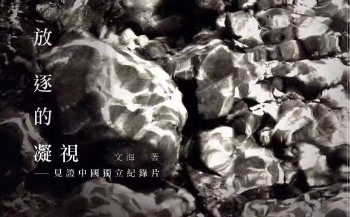 余杰觀點》DV是捍衛自由和人權的武器