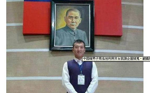首起中生涉共諜案 北院裁定羈押禁見
