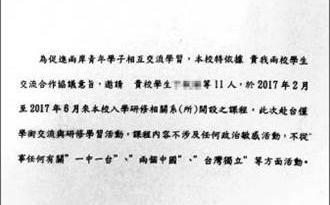 世新澄清未違法：承諾書對象針對個人非校際