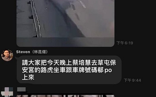 想幹嘛？許淑華團隊竟公開討蔡培慧座車車號 她擔憂到睡不著覺