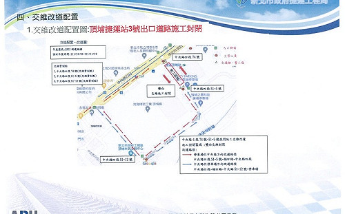 新北捷運三鶯線施工  將封閉板南線頂埔捷運站3號出口右側鄰近道路