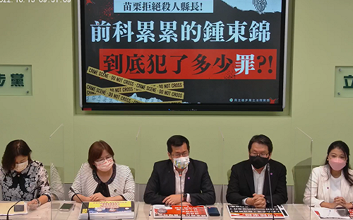 「苗栗要由黑道治國？」民進黨團要鍾東錦信守退選承諾