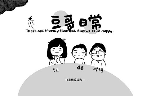 遭虹衛兵霸凌「新竹媽媽」開臉書粉專正面迎戰　破百則貼文響應「新竹改變大聲說」