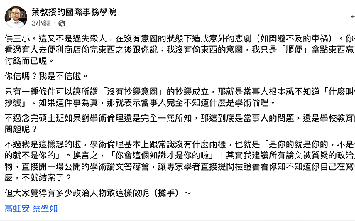 柯文哲「相信蔡壁如沒有抄襲意圖 」知名教授痛批代表當事人「不知道什麼叫抄襲！」