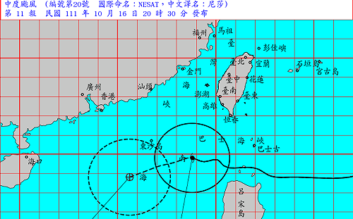 尼莎增強為中颱 漸遠離台灣解除海警