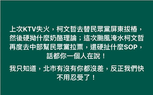 不顧災情？柯文哲南下輔選被罵爆 張宇韶：北市有你沒你都沒差